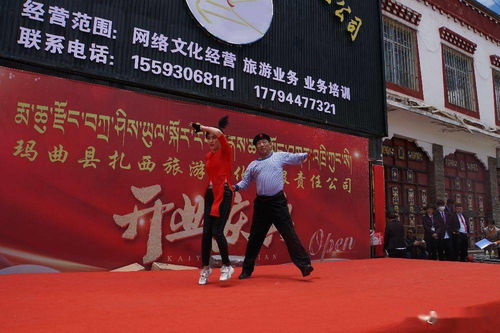 甘南瑪曲縣扎西旅游文化有限責(zé)任公司盛大開業(yè)， 網(wǎng)絡(luò)文化經(jīng)營(yíng)助力藏區(qū)文旅新篇章